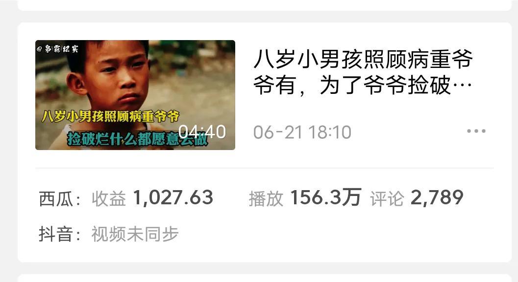 发视频赚钱怎么算_发视频挣钱_怎么发视频赚钱
