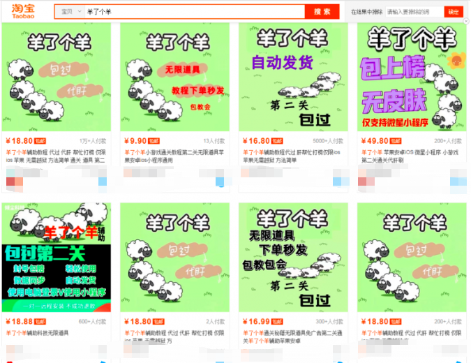 有十万粉丝怎么赚钱-玩“羊了个羊”，1个月赚了10多万！-优创圈