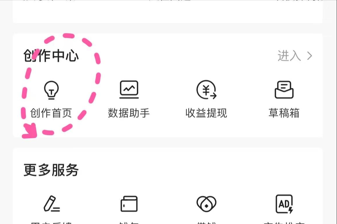 看视频怎么赚钱-头条里的赚钱功能，你知道几个？做好一天收益几十，一起学习吧-优创圈