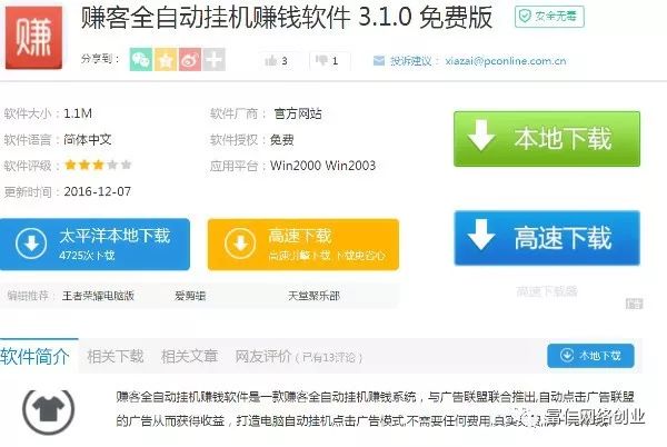 赚钱电脑手机游戏_电脑手机怎么赚钱_赚钱电脑手机怎么赚钱