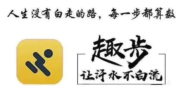 网络发文怎么赚钱-宣称”走路就能赚钱”？趣步APP被立案：涉嫌传销，更有金融诈骗-优创圈