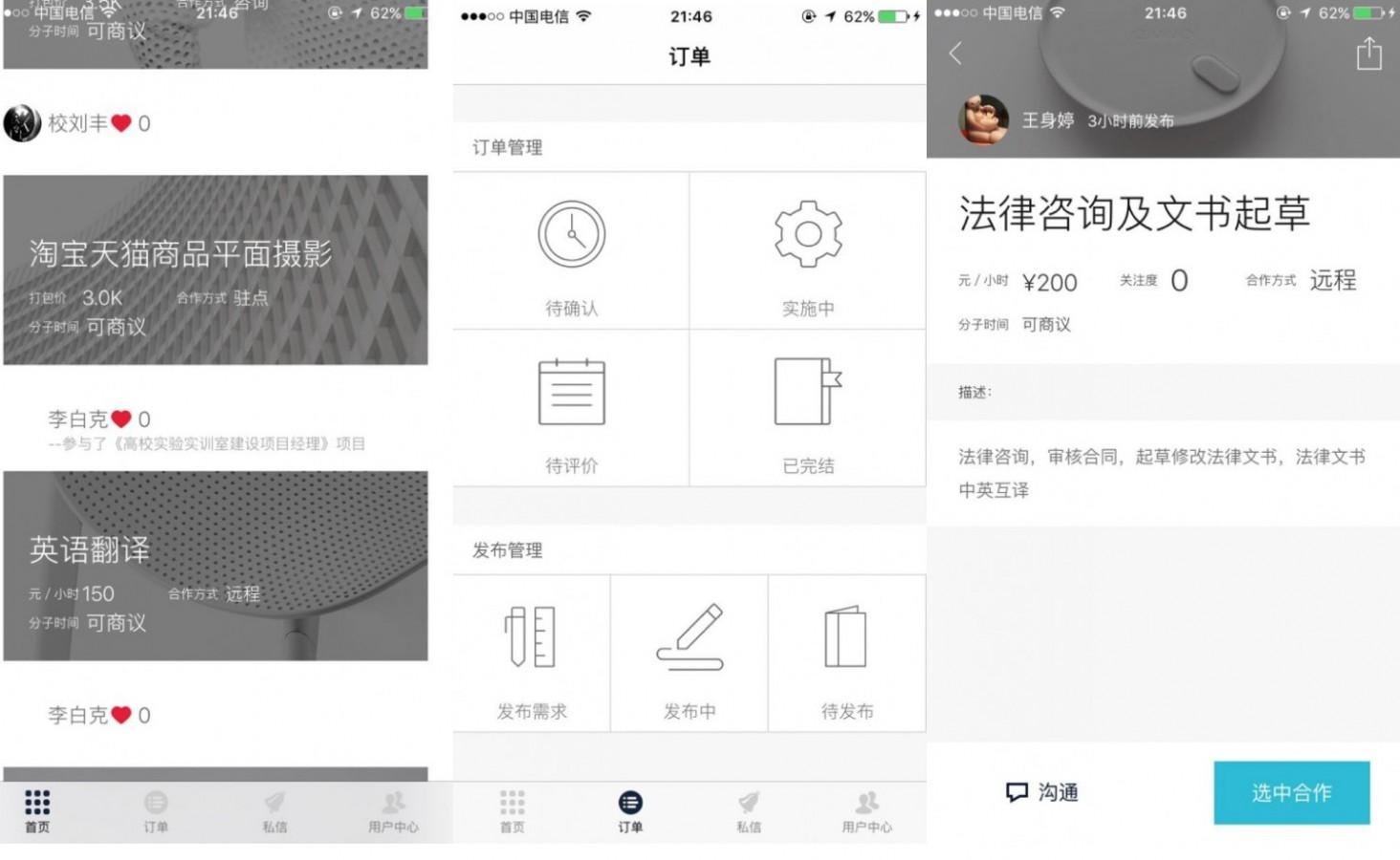 中介私单是怎么赚钱_中介赚的钱叫什么_中介做私单有什么后果