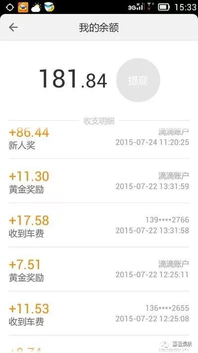 滴滴车主赚钱么_滴滴车主怎么赚钱_滴滴车主赚钱不