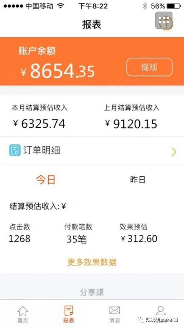 图片[4]-小说平台怎么赚钱-写小说赚钱哪个平台好？写文章挣钱的app哪个最好？-优创圈