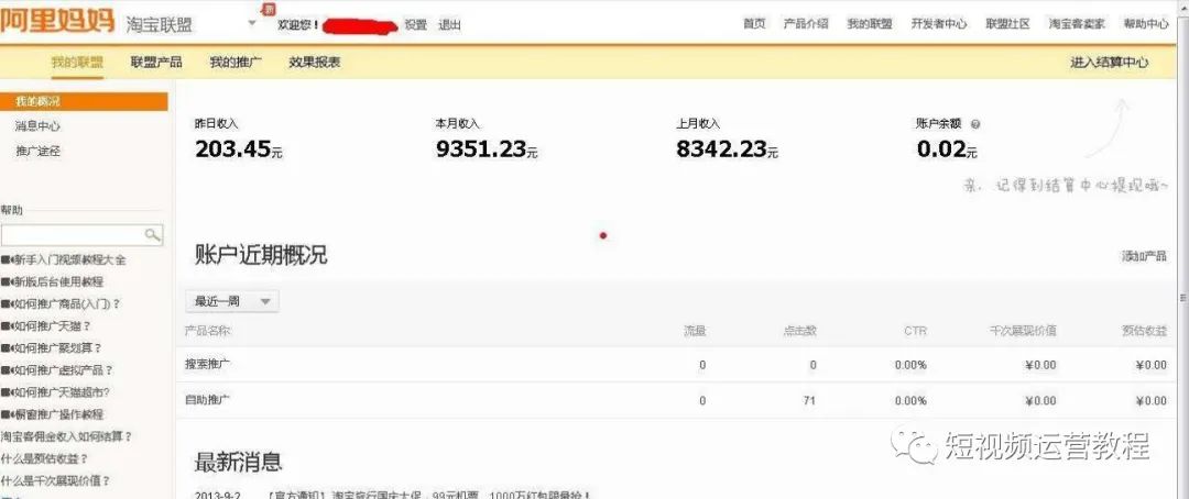 图片[5]-小说平台怎么赚钱-写小说赚钱哪个平台好？写文章挣钱的app哪个最好？-优创圈