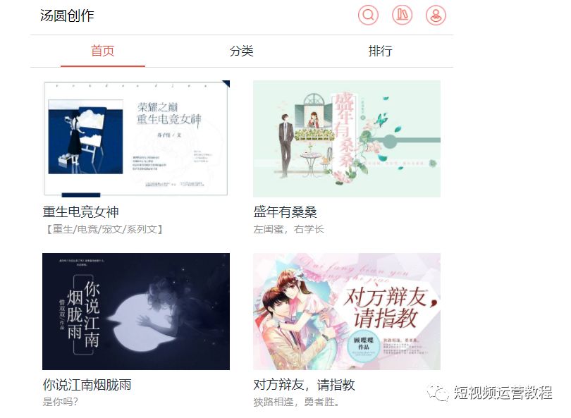 图片[6]-小说平台怎么赚钱-写小说赚钱哪个平台好？写文章挣钱的app哪个最好？-优创圈
