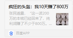 发文挣钱平台_网络发文怎么赚钱_网络发文章挣钱