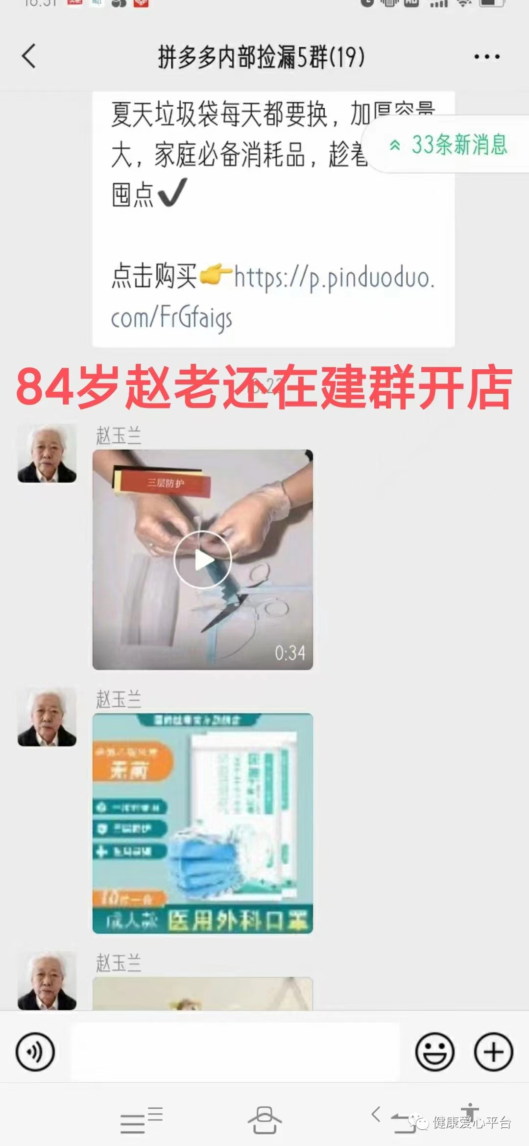 图片[4]-建群怎么赚钱-【建群开店】，机器人自动卖货赚钱操作步骤，如何招募店主-优创圈