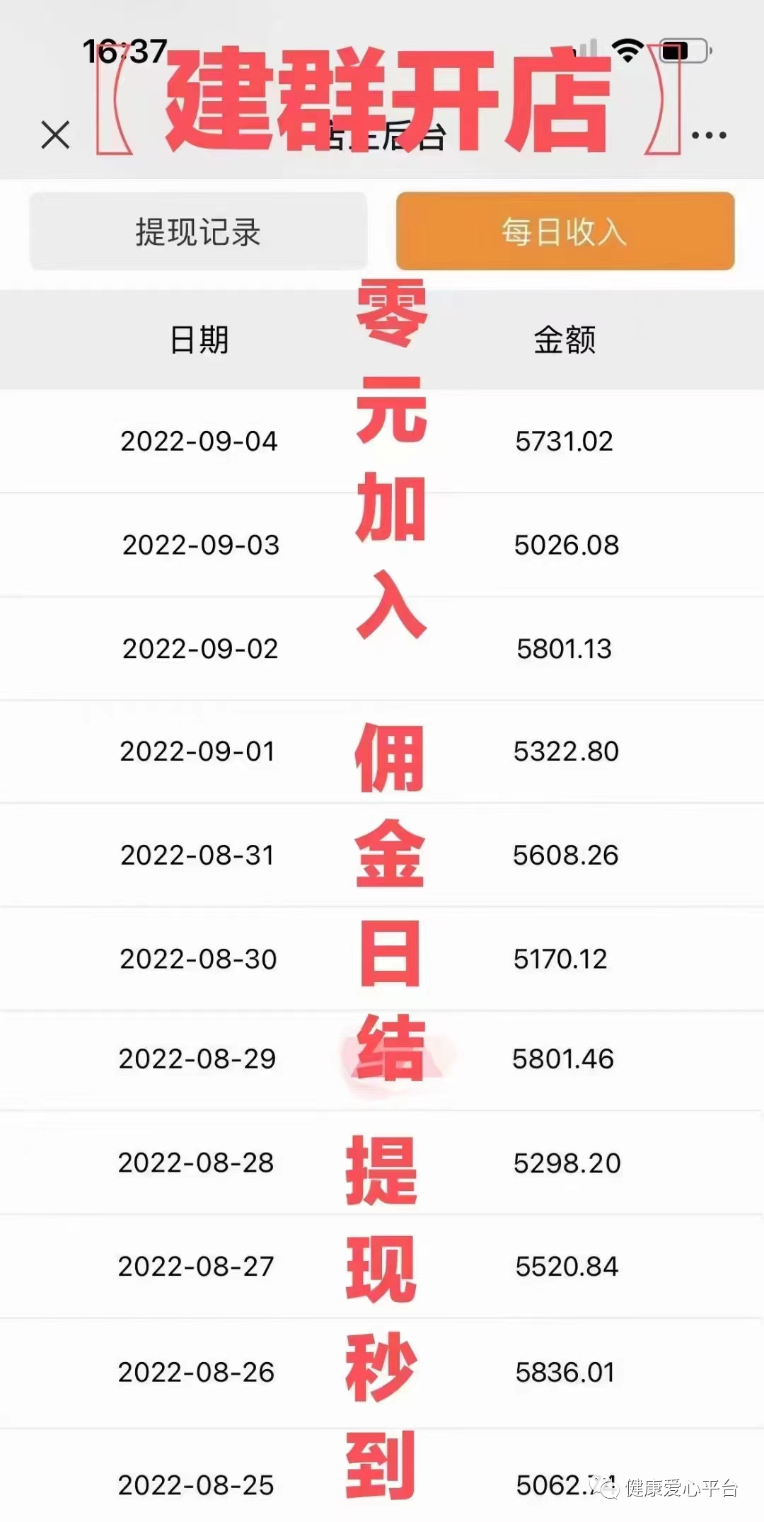 图片[9]-建群怎么赚钱-【建群开店】，机器人自动卖货赚钱操作步骤，如何招募店主-优创圈