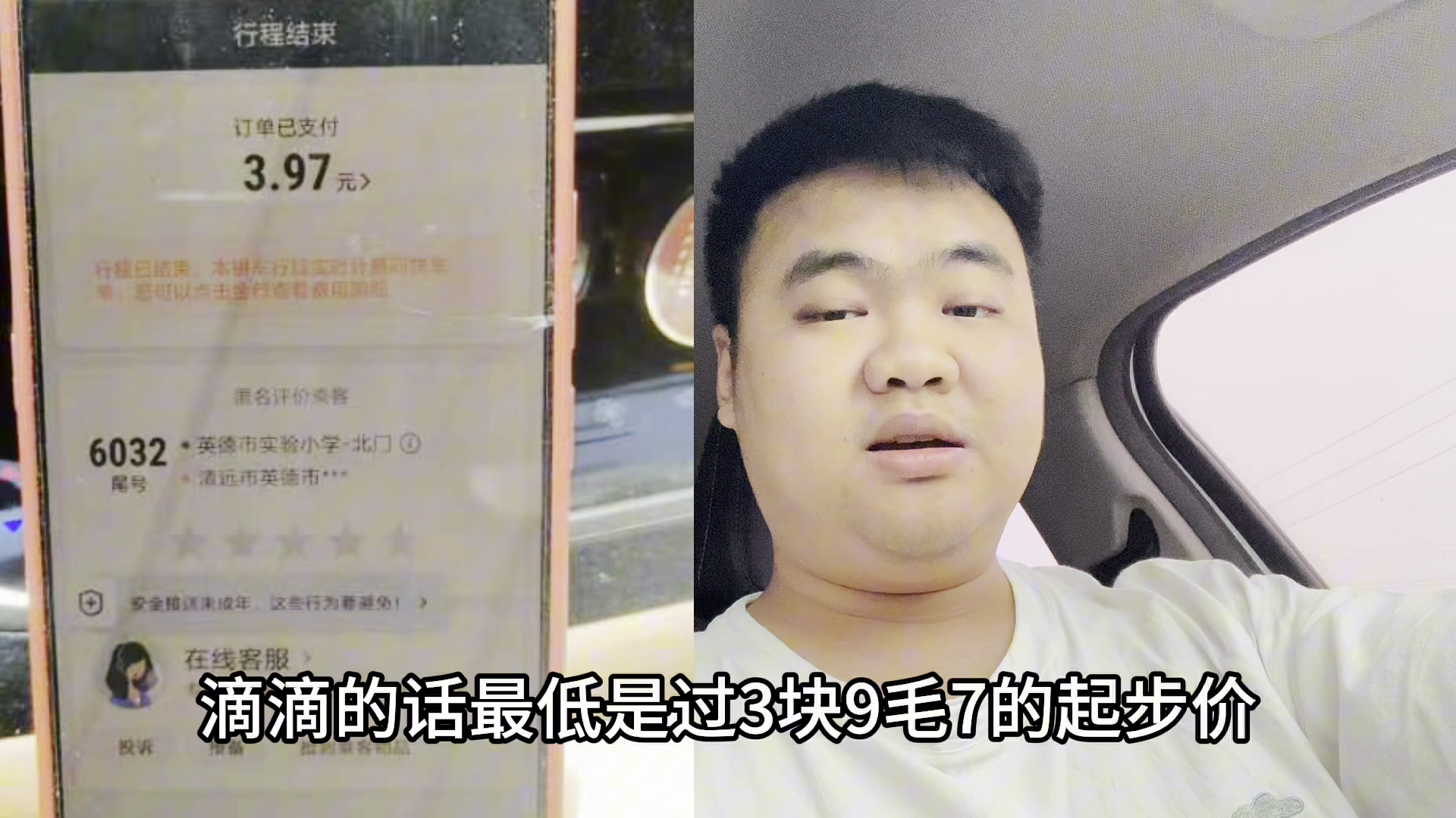 滴滴怎么跑赚钱-跑快车和跑顺风车哪个更赚钱？#滴滴司机-优创圈
