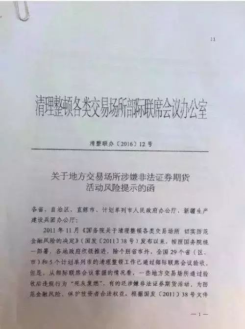 图片[2]-微盘代理怎么赚钱-证监会大清查！国家只批了这8家！-优创圈