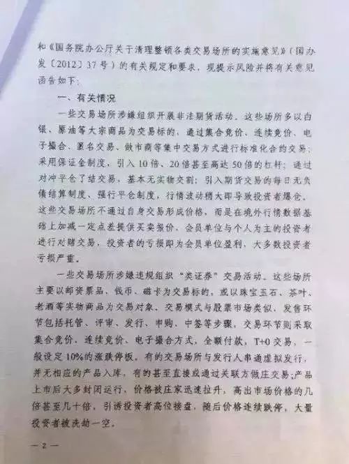 图片[3]-微盘代理怎么赚钱-证监会大清查！国家只批了这8家！-优创圈
