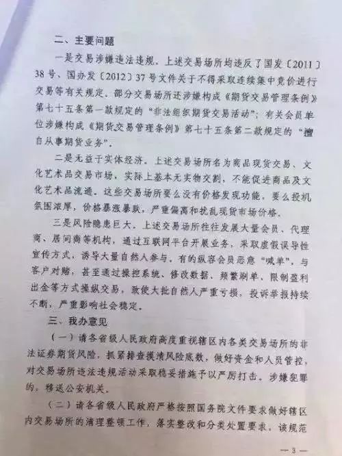 图片[4]-微盘代理怎么赚钱-证监会大清查！国家只批了这8家！-优创圈