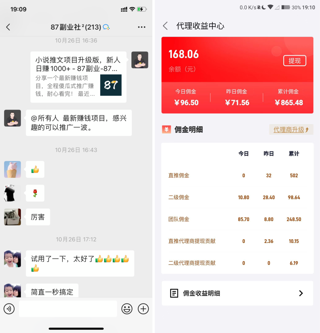 推客助手怎么赚钱-推文助手项目拆解，附赚钱攻略。-优创圈