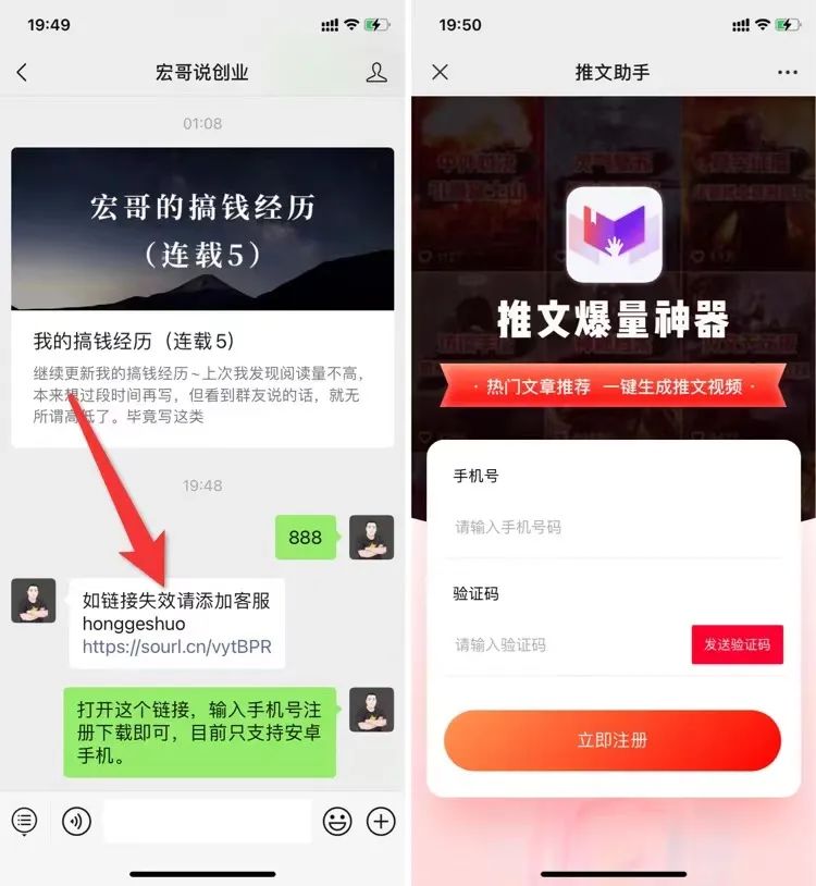 图片[2]-推客助手怎么赚钱-推文助手项目拆解，附赚钱攻略。-优创圈