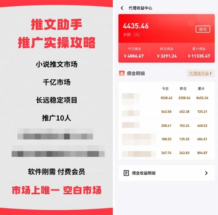 图片[3]-推客助手怎么赚钱-推文助手项目拆解，附赚钱攻略。-优创圈