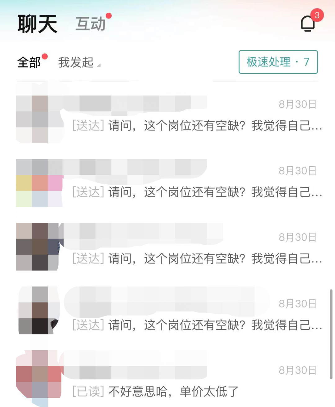 接活干的平台_干活接单软件哪个好_什么平台可以接活干