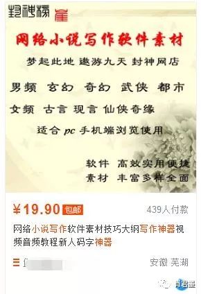手机写小说怎么赚钱_赚钱小说写手机的软件_赚钱小说写手机可以吗