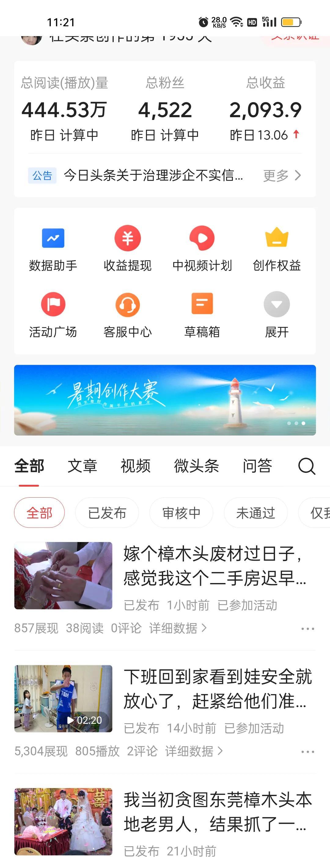 玩手机怎么可以赚钱-你知道吗？玩手机是能挣钱的，全职妈妈也不用心虚！-优创圈