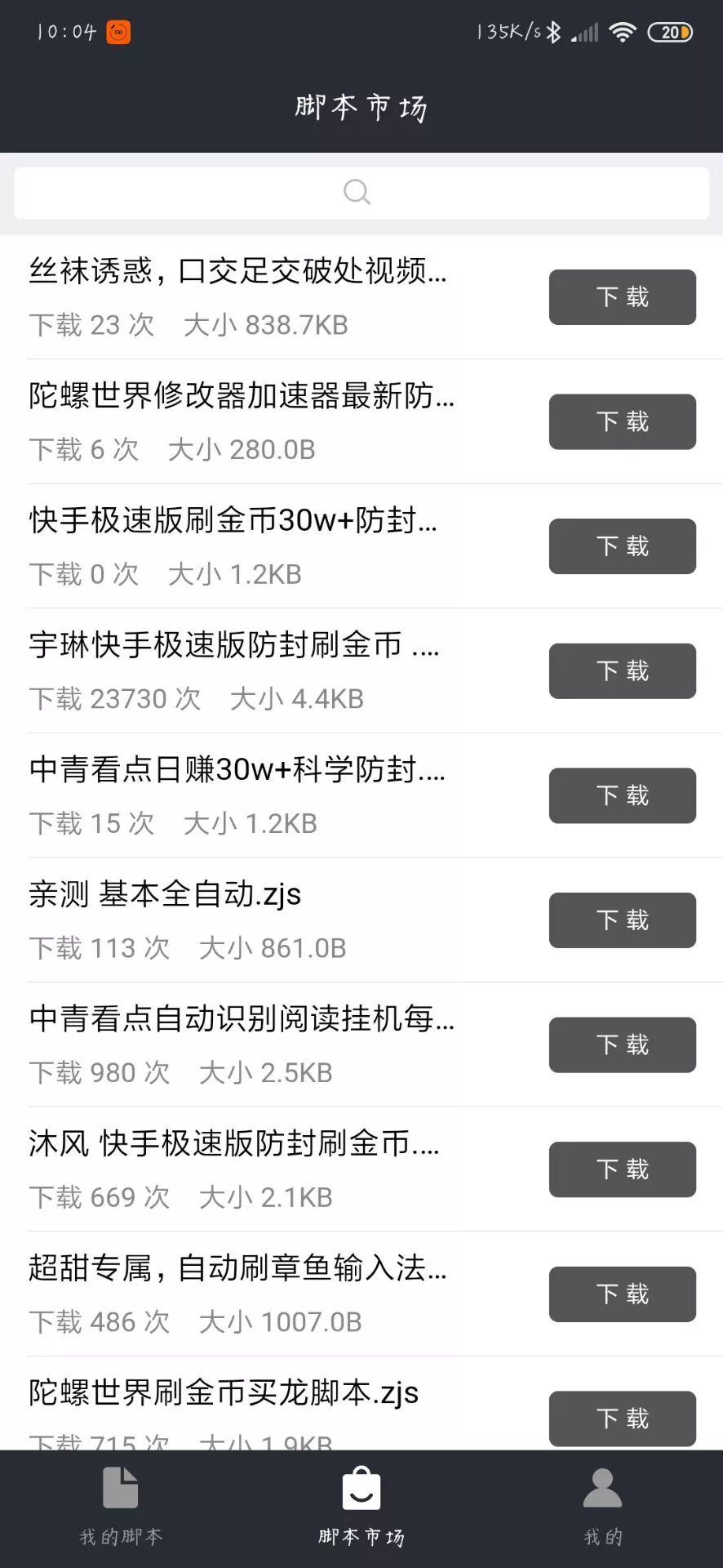 快手用户怎么赚钱-躺赚 | 自动刷视频赚钱技巧快手极速版-优创圈