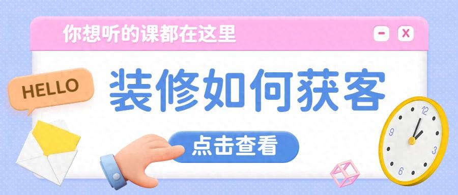 装修接单加入网站有哪些_装修网站接单平台_怎样加入装修接单网站