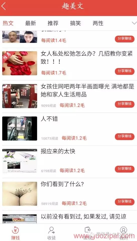 学生手机怎么赚钱-趣美文手机app软件怎么赚钱？-优创圈