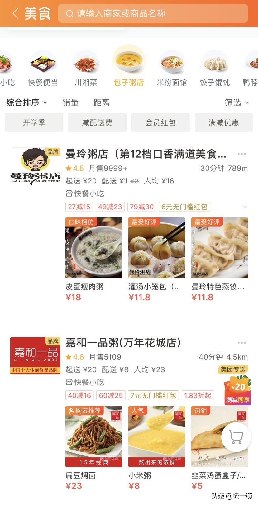 外卖便宜赚钱吗现在_外卖便宜赚钱是真的吗_外卖那么便宜怎么赚钱