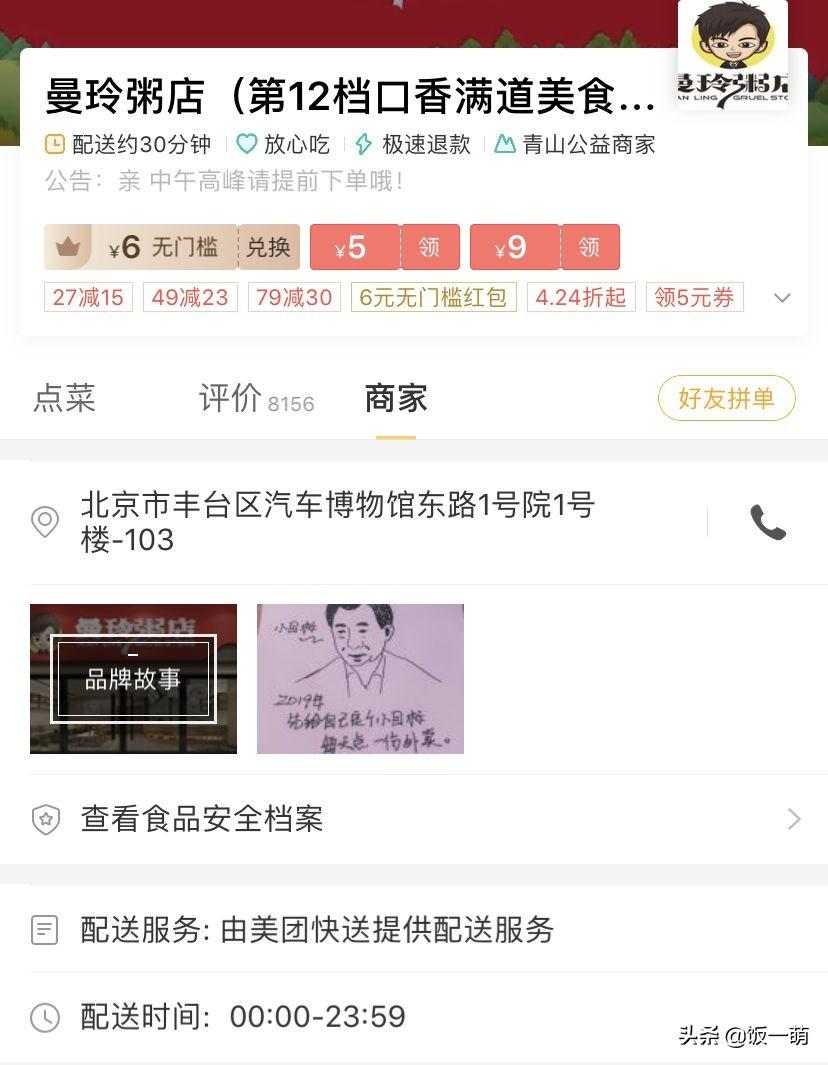 外卖便宜赚钱是真的吗_外卖那么便宜怎么赚钱_外卖便宜赚钱吗现在