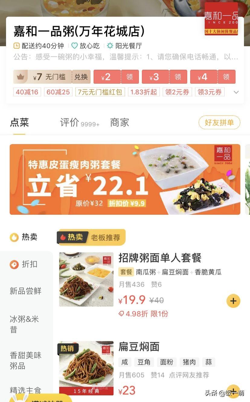 外卖便宜赚钱吗现在_外卖那么便宜怎么赚钱_外卖便宜赚钱是真的吗