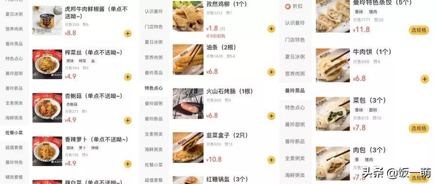 外卖便宜赚钱吗现在_外卖那么便宜怎么赚钱_外卖便宜赚钱是真的吗