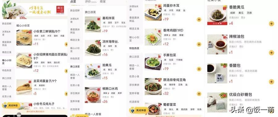 外卖便宜赚钱吗现在_外卖便宜赚钱是真的吗_外卖那么便宜怎么赚钱