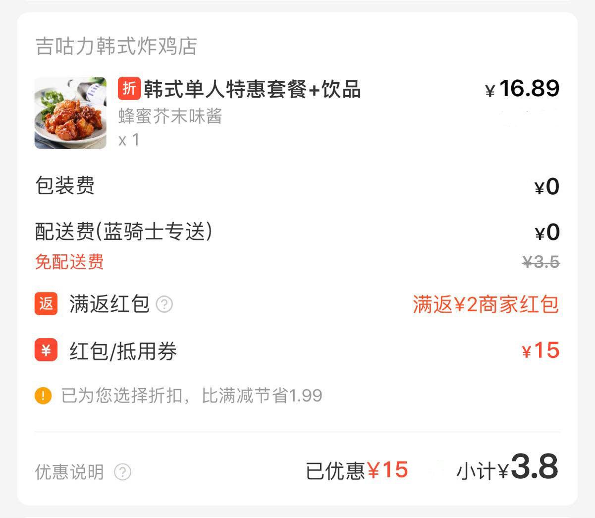 外卖便宜赚钱是真的吗_外卖那么便宜怎么赚钱_外卖便宜赚钱吗现在