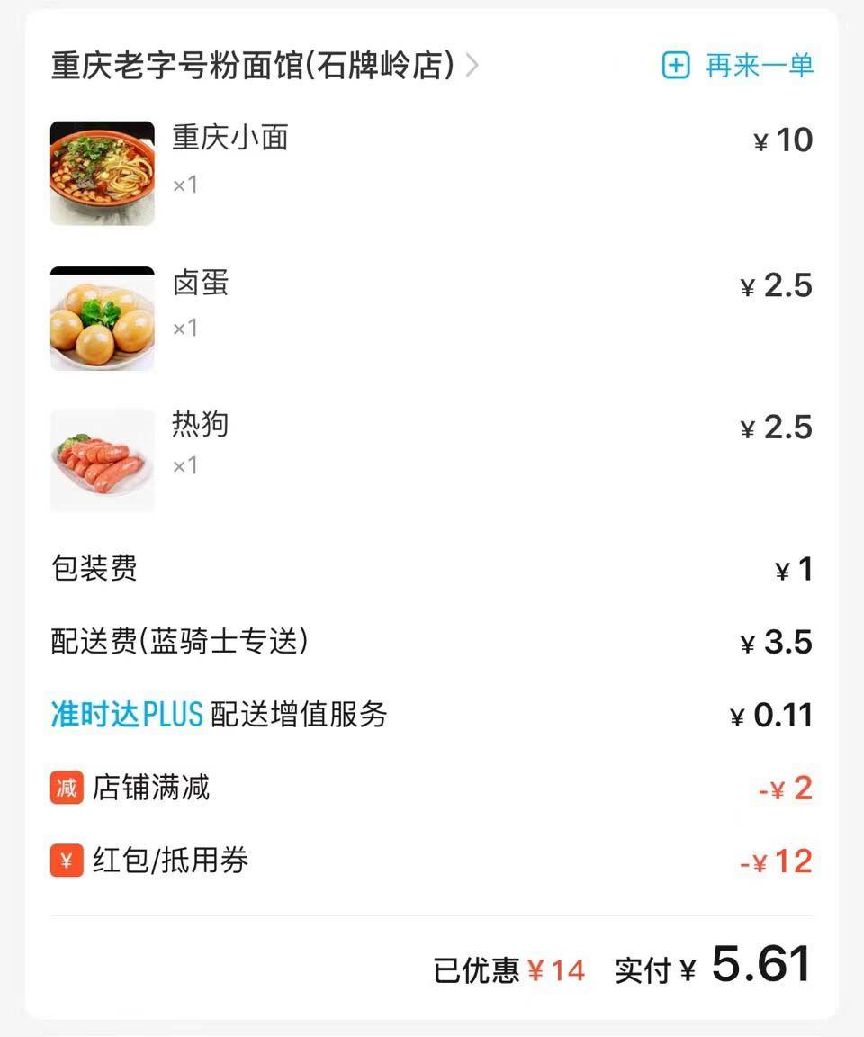 外卖便宜赚钱是真的吗_外卖那么便宜怎么赚钱_外卖便宜赚钱吗现在