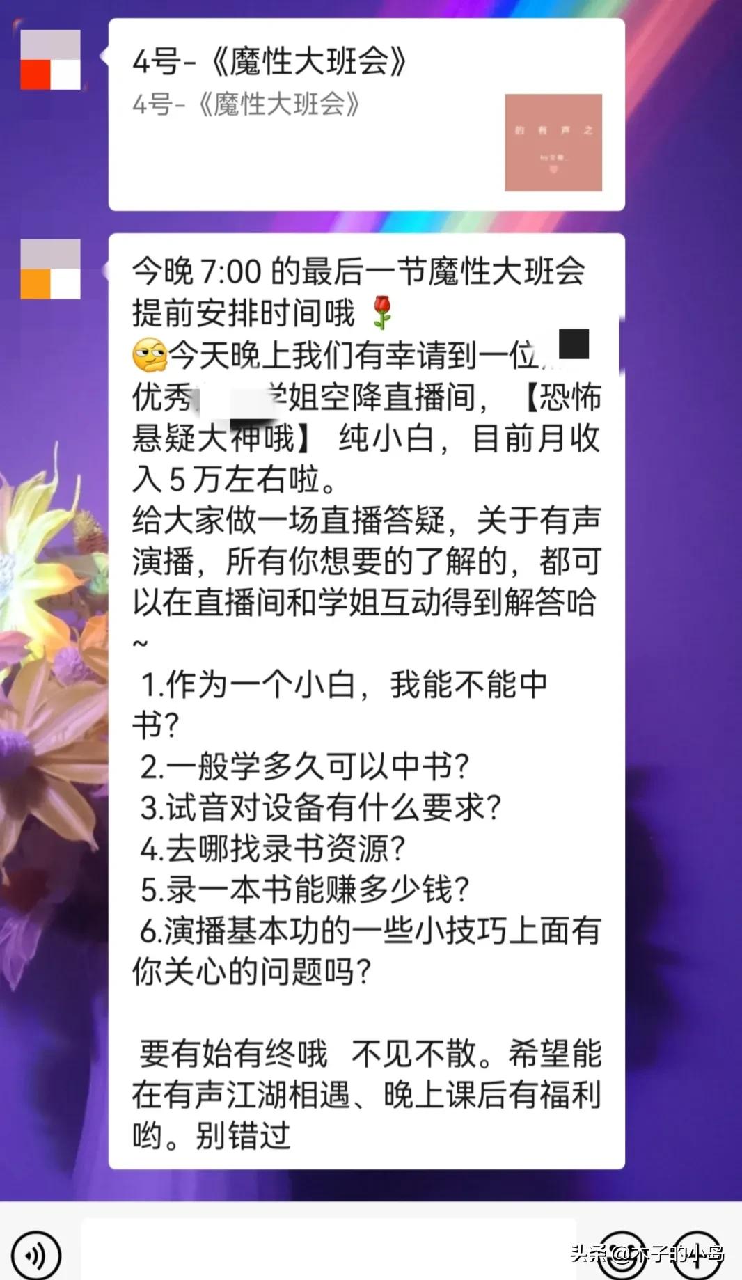 直播当副业好还是正业好_副业怎么做直播_直播做副业怎么样