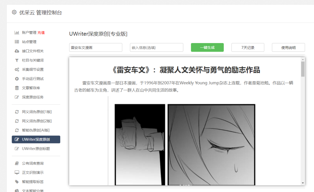 今天头条怎么赚钱_今天头条一天赚多少钱_头条赚钱今天是真的吗