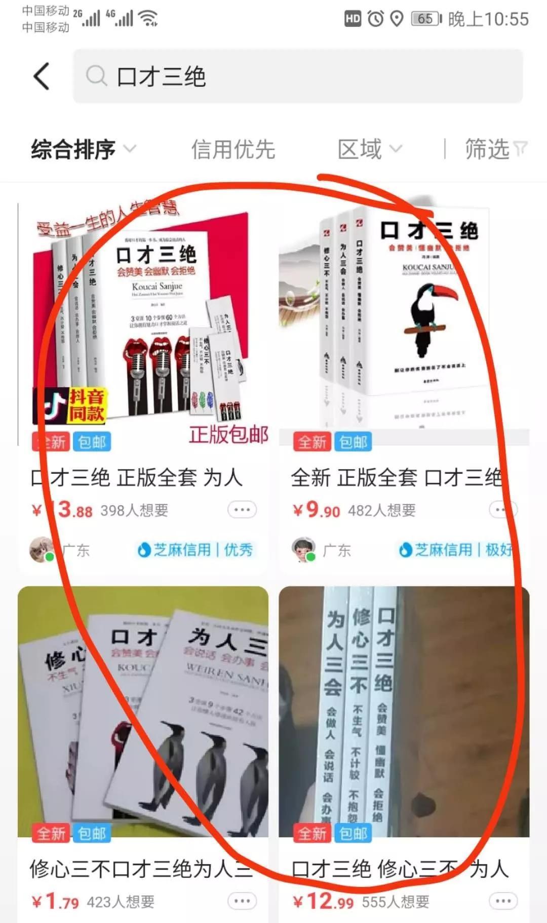 闲鱼找工作兼职_闲鱼上找兼职_兼职闲鱼