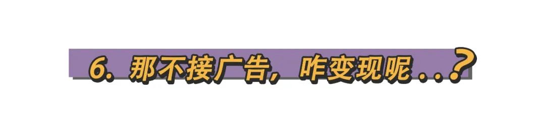 图片[6]-公众号游戏怎么赚钱-现在做公众号，还有希望吗？-优创圈
