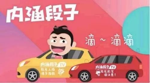 段子内涵赚钱通过什么来的_怎么通过内涵段子赚钱_内涵段子怎么挣钱