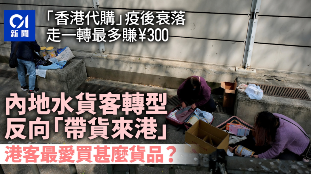 现在香港代购怎么赚钱_代购赚钱香港现在怎么样了_代购赚钱香港现在多少钱
