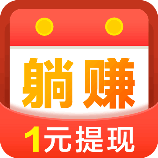 下载量怎么赚钱_赚钱钱下载_赚钱工具下载