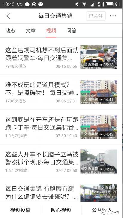头条号怎么赚钱的-头条号做行车记录仪视频项目引流赚钱两不误-优创圈