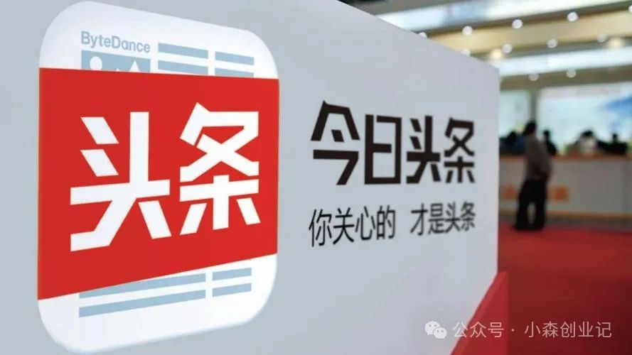 图片[2]-头条号怎么赚钱的-头条号赚钱攻略，让自媒体赚钱不再是难事-优创圈
