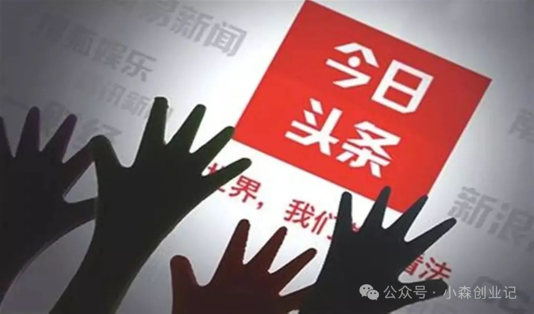 图片[12]-头条号怎么赚钱的-头条号赚钱攻略，让自媒体赚钱不再是难事-优创圈