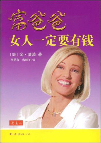 赚钱挣钱_看看有钱怎么赚钱_我想看赚钱的