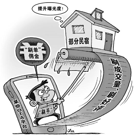 马蜂窝怎么赚钱-“马蜂窝”被捅 记者体验“刷单江湖”一单赚3.5元-优创圈