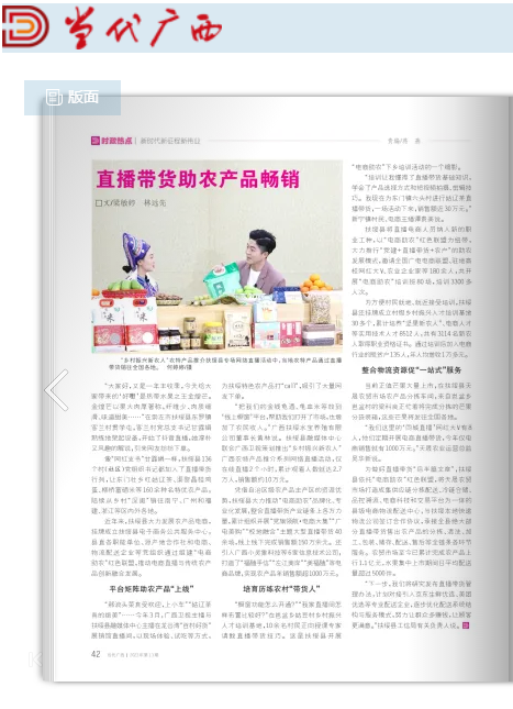农产品配送怎么赚钱-【区媒关注】扶绥：直播带货助农产品畅销-优创圈
