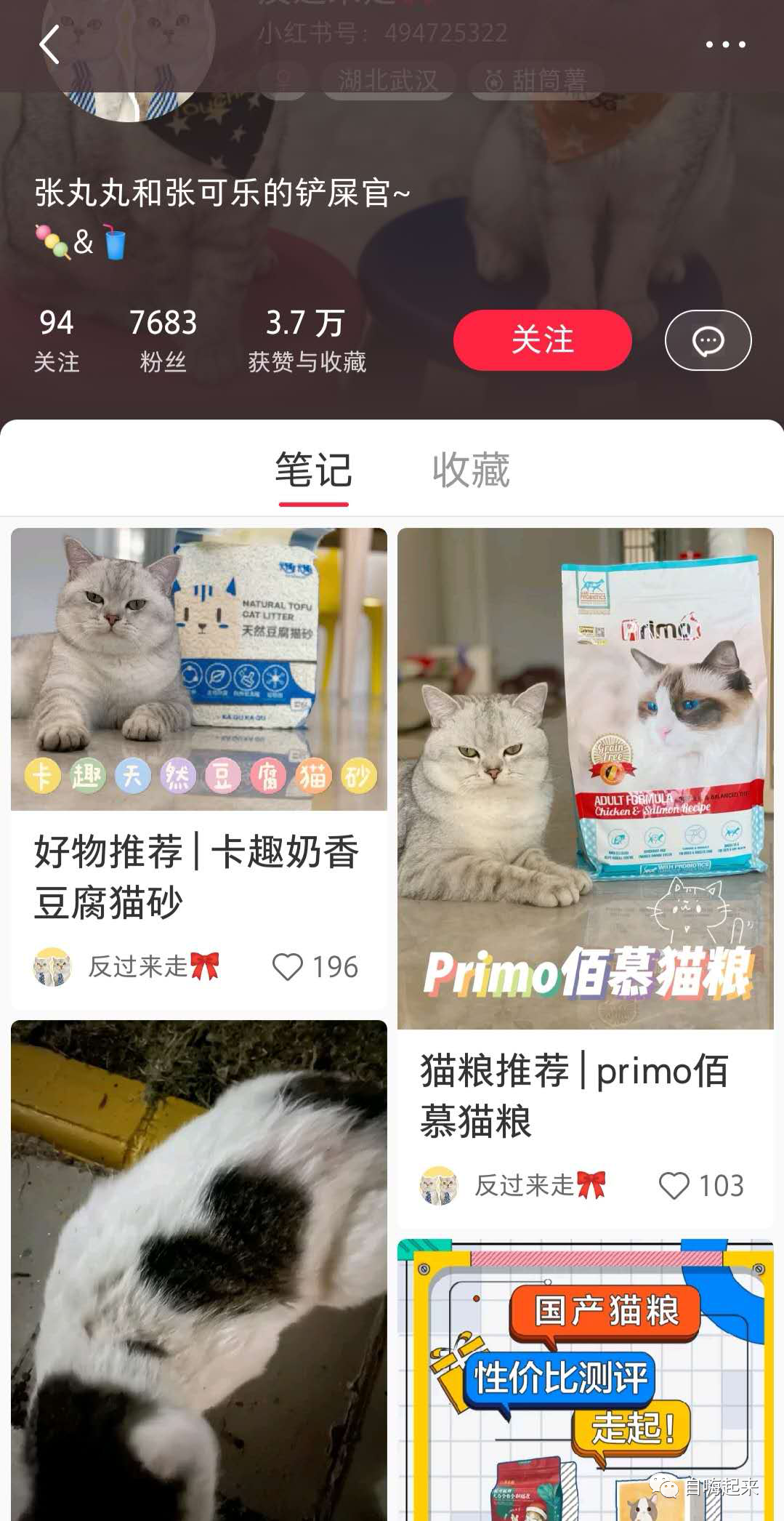 小红书博主怎么赚钱-小红书博主想稳定接单赚钱？我们来教你搞定PR-优创圈