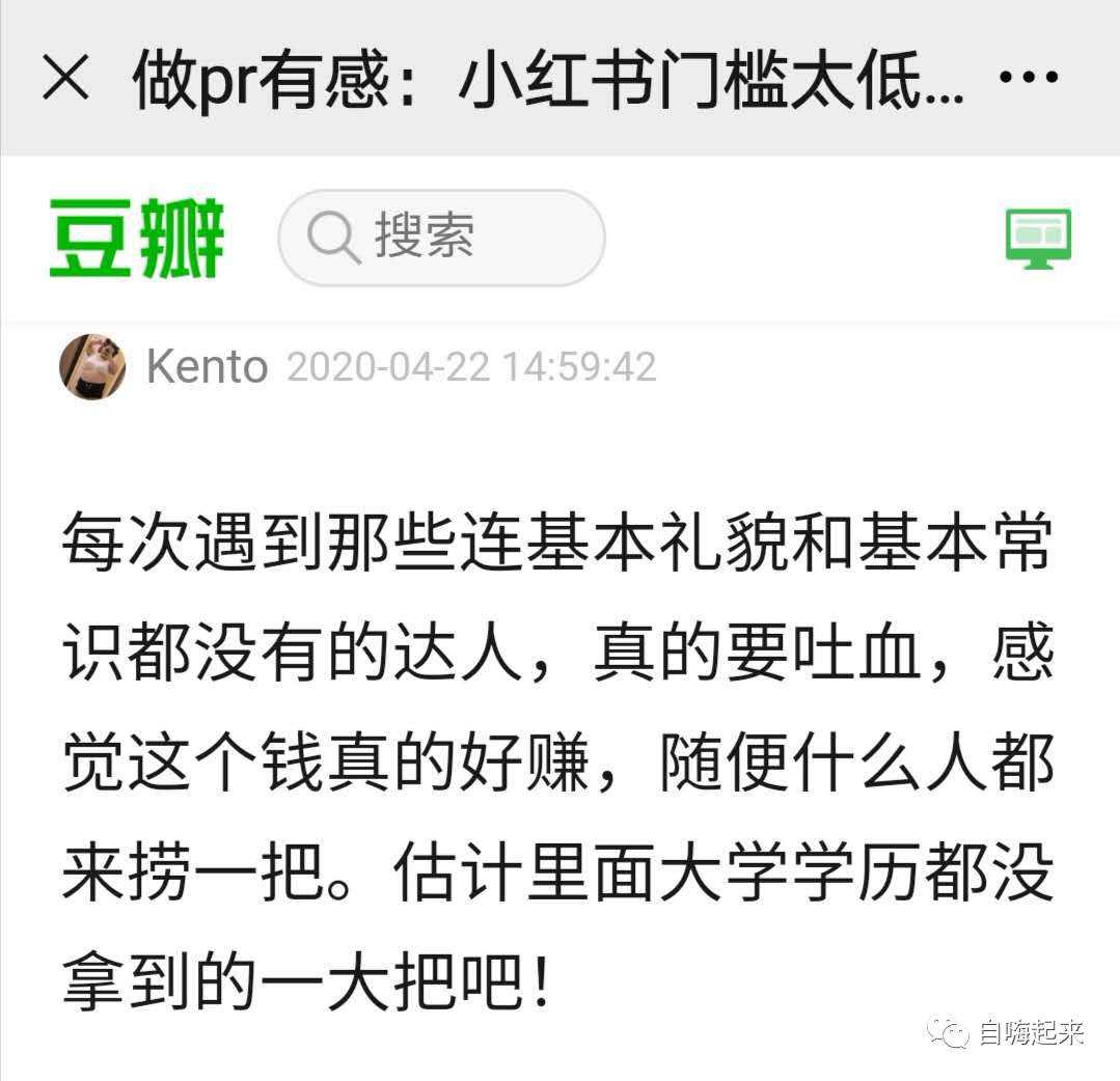 小红书博主怎么赚钱_小红书赚钱app_小红书赚哥