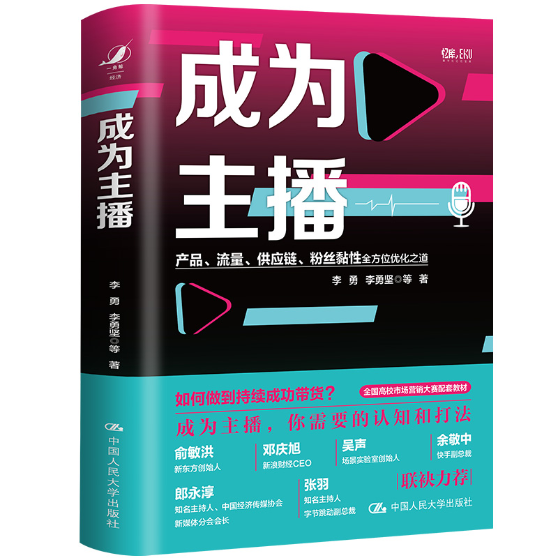 直播那些主播怎么赚钱-主播火起来的小窍门有哪些，主播一个月能赚多少钱-优创圈