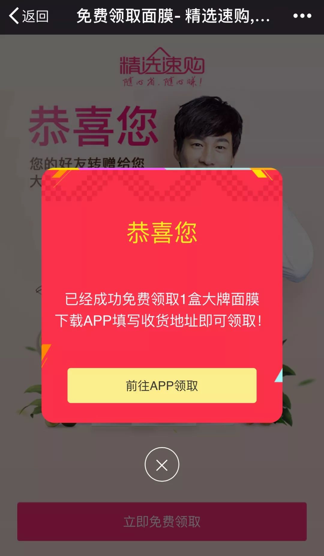 精选商城骗局_精选商城是真的吗_精选速购怎么赚钱模式